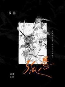 孤悬浮寄是什么意思
