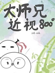 大师兄bywinging