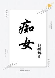痴女(兄妹骨科1v1)-红