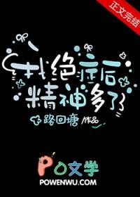 患绝症后的心态