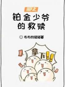 hp铂金少女重生记