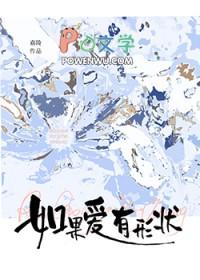 被骗三年的总裁回来找我了