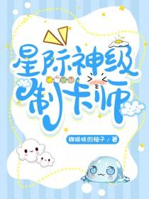 制卡师在八零
