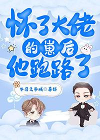 他跑路了阅读全文免费