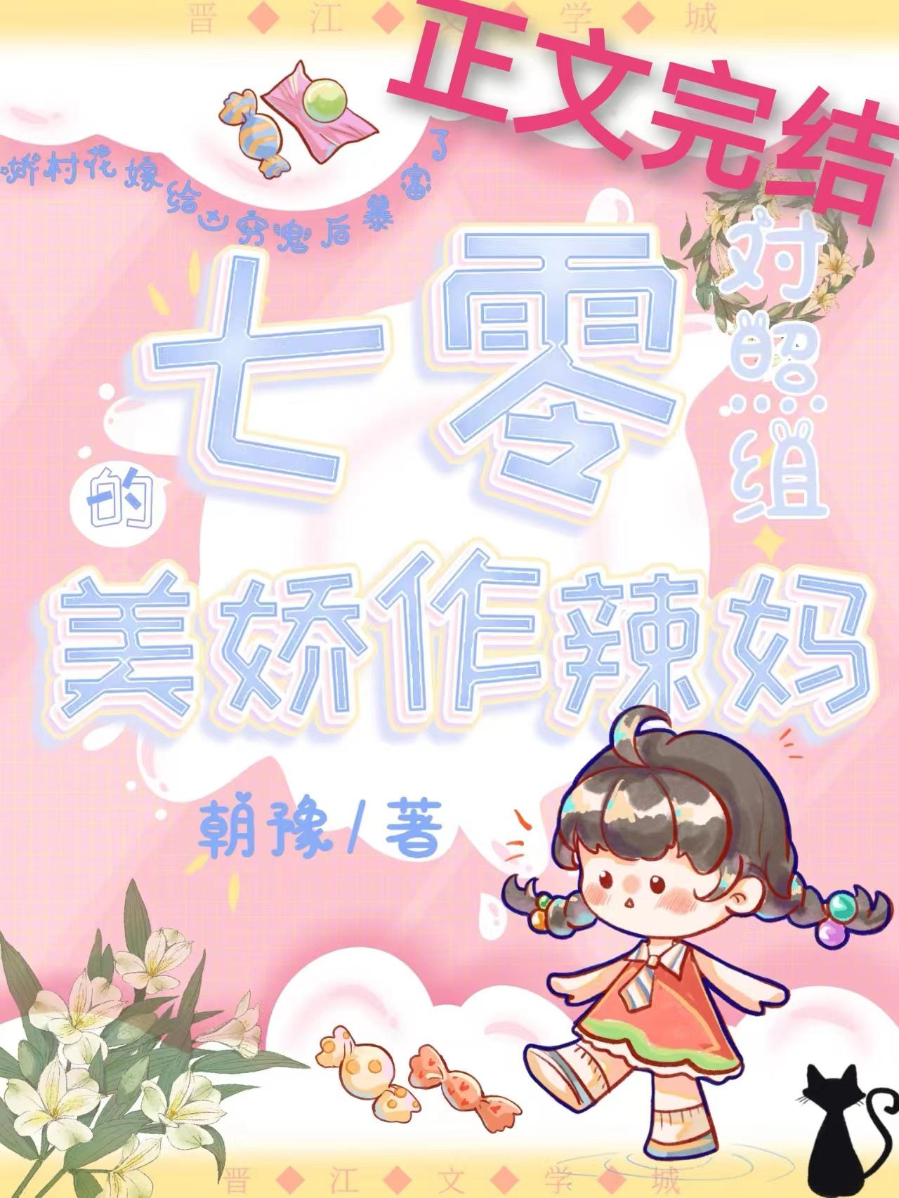 七零女主的对照组