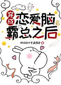 穿书成恋爱脑霸总后在线阅读