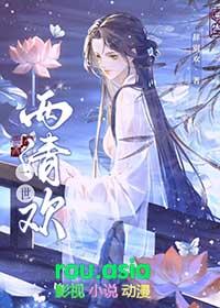 一世清欢歌曲