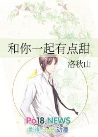 和你在一起