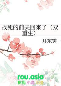 战死的他飘回来了全文免费阅读