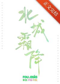 北城霜降陈瓦霜