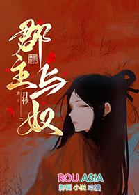 郡主和皇上的