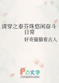清穿之福孕娇宠最新章节