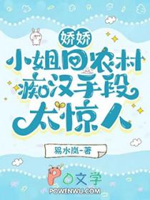 痴汉手段太惊人113章