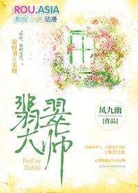 破解版翡翠大师