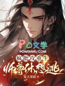 疯批攻下