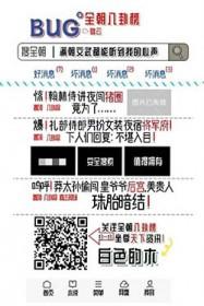 满朝文武都能听到我的心声的人