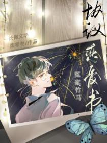 青梅竹马冤家最后在一起