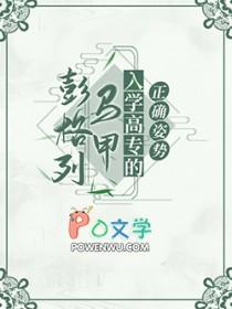彭格列的原型