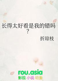长得太好看是什么病