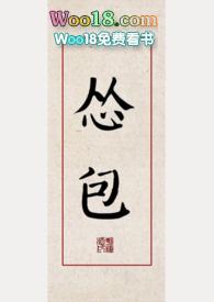 怂包po