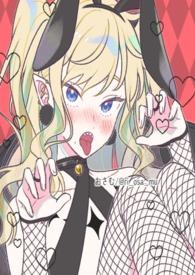 魅魔只想当学神全文免费阅读