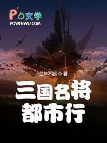 三国名将排名