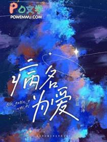 病名为爱日语翻译