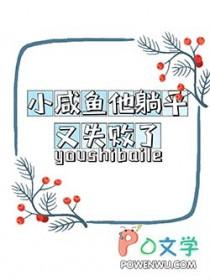 小咸鱼她c位出道了