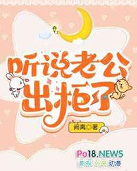 听到老公出轨的那一刻的感受