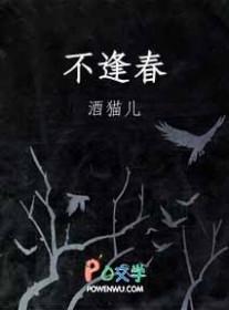 知夏不逢春