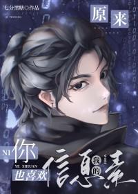 原来你也喜欢我啊by写舟