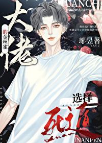 大佬的金丝雀言楼寒