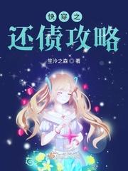 快穿花式攻略