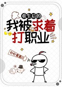 重生后我被大佬宠上天全文免费阅读