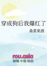 穿成狗狗幼崽