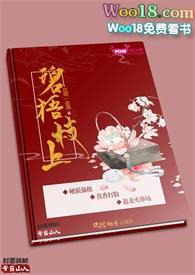 碧梧山庄古书价格