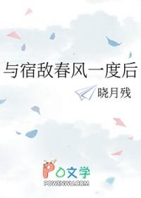 与宿敌成亲了by 布丁琉璃