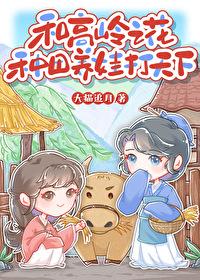 类似高岭之花的词语