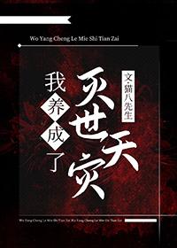 98. 我养大了世界首富 作者决绝