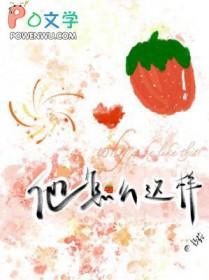 他怎么怎么样了范文