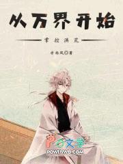 从洪荒到掌缘生灭txt免费