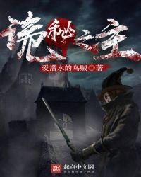 诡秘之主2