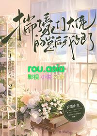 和豪门大佬协议恋爱后我爆红