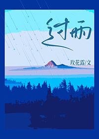 过雪山