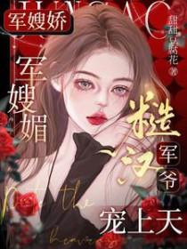军嫂阅读