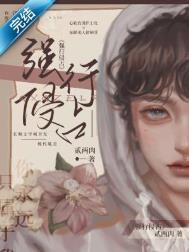 强行侵占他人财产定什么罪