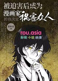 被迫成为游戏玩家漫画