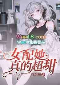 女配她真的超甜完整