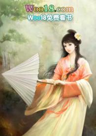 仇人梦(古代公媳)免费阅读