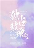 独占玫瑰45